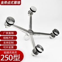 Manufacturers supply 304 201 stainless steel 250 heavy weight bojie claw canopy claw glass claw sightseeing elevator claw