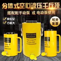 Hollow hydraulic jack hydraulic cylinder manual separate RCH-20T30T60T100 ton hollow Jack