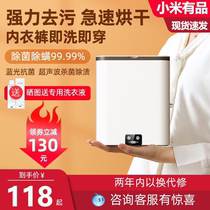 Xiaomi With Pint Washing Machine Portable Mini Cleaner Inner Clothes Pants Washing Machine Wash Socks God-Ware Remover Cleaning Socks