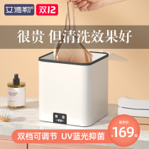 Millet With Pint Mini Underwear Briefs Washing Machine Small Washing Socks Drying Blue Light Germicidal Children Sloth deities