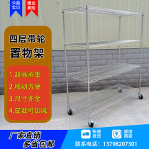 Shelf warehouse assembly chrome-plated rack anti-static belt wheel material rack mobile display rack wire mesh adjustable