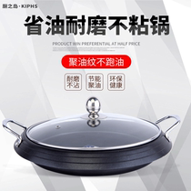 Boutique binaural Belly Pan Aluminum Alloy Dry Pot pan with no coating thickened steak frying pan for one generation