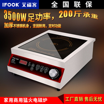 Eifu Passenger Commercial High Power 3500W Plane Soup Furnace Soup Hotel Big Row Stall Special Electromagnetic Stove Electromagnetic Oven