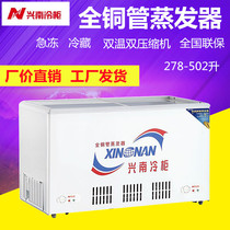 Xingnan Freezer Copper Pipe Horizontal Rush Freezing Freezer Commercial Double Temperature Double Machine WDG-278A 318A 402A 502A
