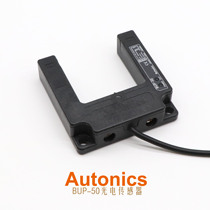 Original new AUTONICS BUP-50 (U type) photoelectric sensor (photoelectric switch)