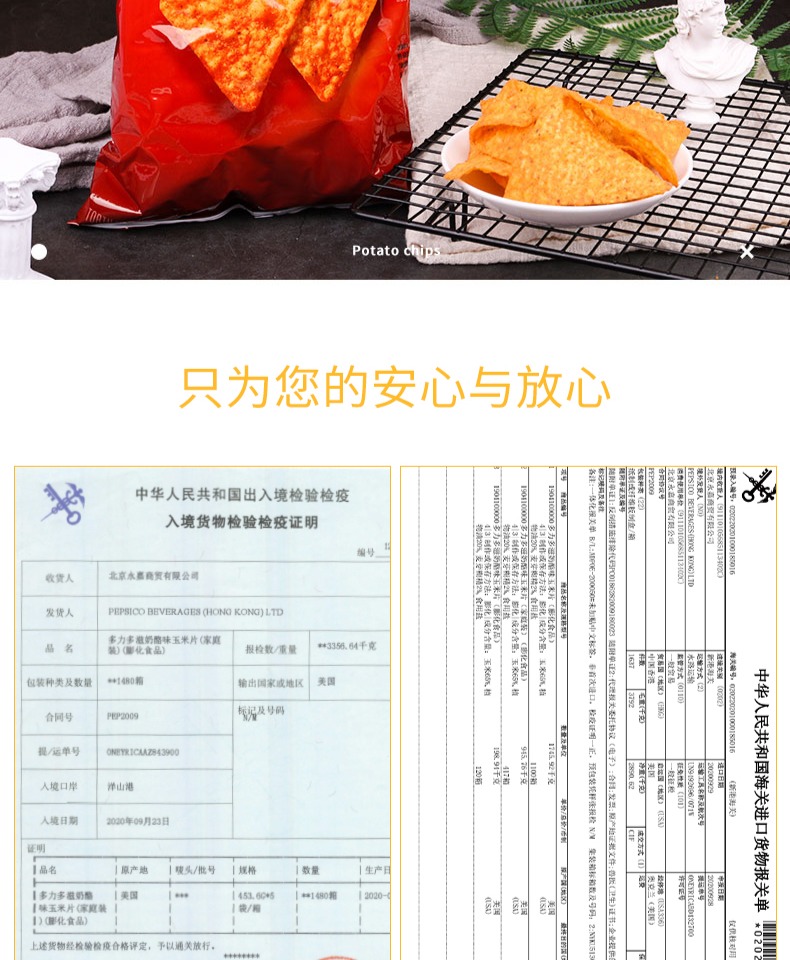 【多力多滋】超大包奶酪味玉米片453.6g