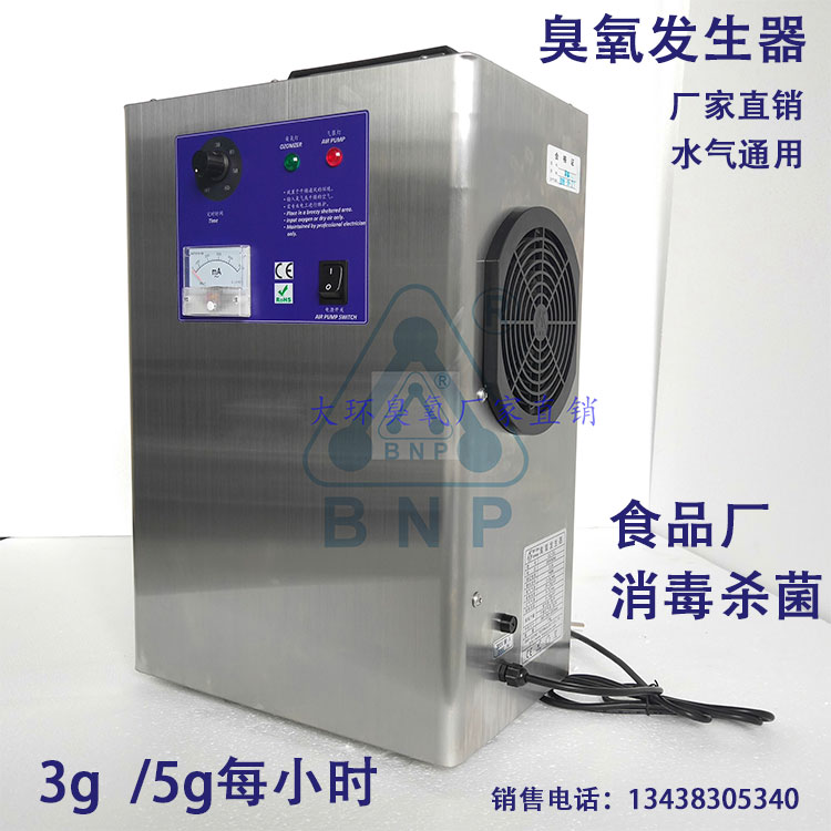 Macrocyclic OZ-3g 5g ozone generator Sterilization oxygen machine Household car beauty food water treatment