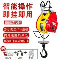 New Xiaojingang Electric 220V Fast Micro Portable 0 5T Crane Small Lift Lifting Electromechanical Hoist