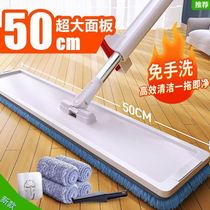 Longer and widened hands-free mop home mop dry and wet dual-purpose flat mop artifact a net oversized drag