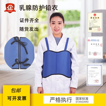 Breast protective lead coat vest CT film room x-ray intervention Lead suit particle implantation Radiology dr vest