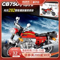 Sen Bao Building Blocks Childrens Intellectual Building Building Blocks Toys Boys Honda CB 750 Small Motorcycle 701116