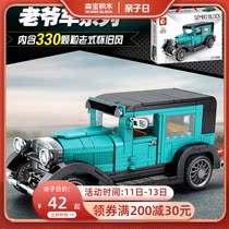 Sen Bao building blocks childrens intellectual building blocks toy model sports car racing classic car series 607401