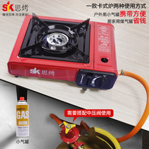 Cassette stove dual-use portable dual-use gas stove Gas outdoor gas tank Household special pot Hot pot frying oven
