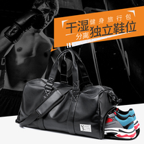 Carry-on Travel Bag Large Capacity Male Business Travel Sports Fitness Backpack Dry And Wet Separation Inclined Satchel Luggage Bag