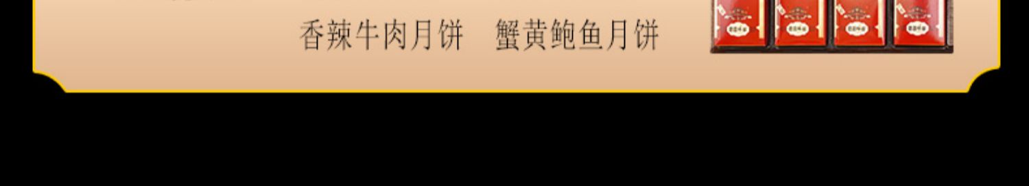 中秋月饼广式8饼6味480g礼盒装