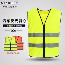 Car reflective vest security patrol reflective vest safety vest sanitation traffic riding suit