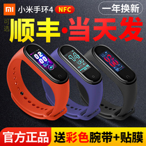 Small rice bracelet 5 6 full-screen millet bracelet 4NFC version of color-screen smart sports watch step call microcredit to remind weather heart rate sleep monitoring little love classmate AI voice sweeping code payment 3