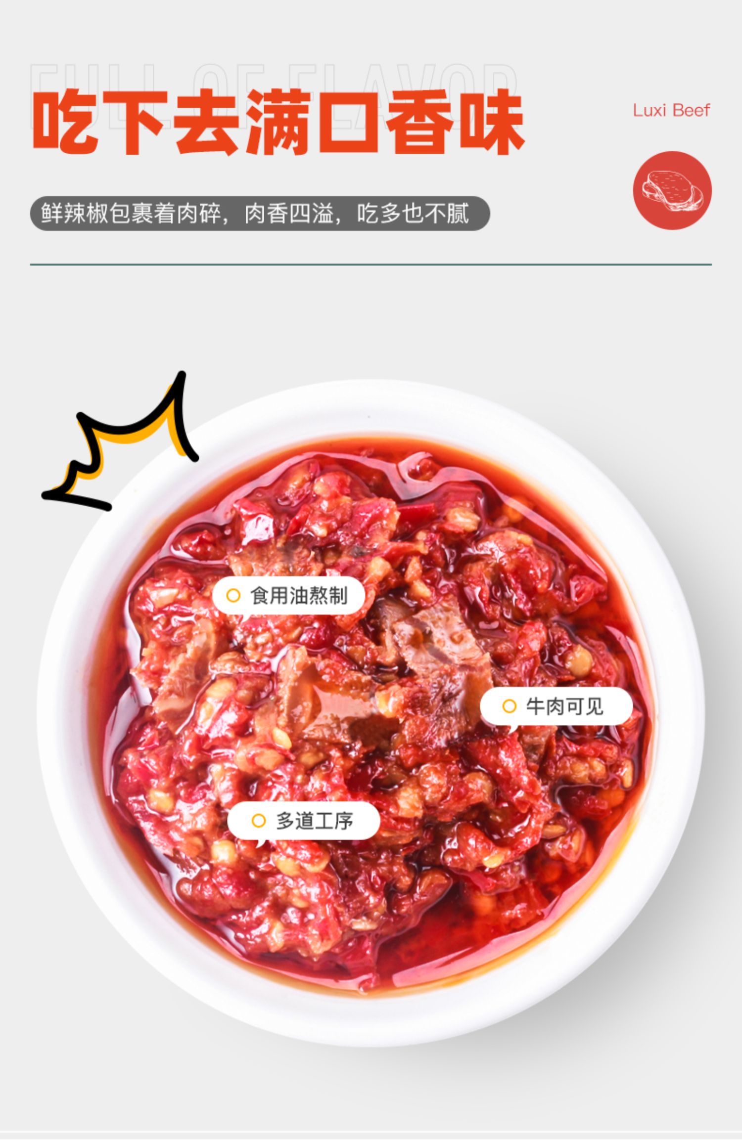 【虎邦辣酱】鲁西牛肉酱拌饭酱50g*8