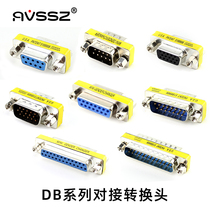 DB15 hole DB9 needle mother head turning mother head revolution Public VGA conversion head straight through double mother head V extended to joint