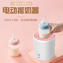 Santa Barra Charging Rocking Miller Baby Automatic Rocking Milk Powder God Instrumental Electric Whiter Milk Stick Baby Punching Grandmother Bottle Machine