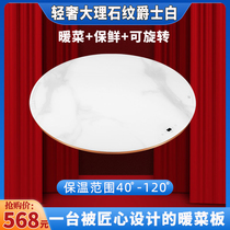 100 Hawk Rice Dish Round Heated Board Timed Warm Vegetable Treasure Rotatable Intelligent Thermostatic Table Home Hot Cutting Board Child Lock