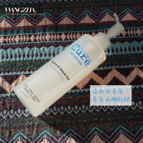 The Japanese cure decaraged face depth of the gentle skin condensed 250g