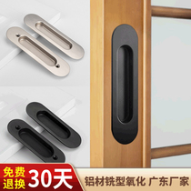 Invisible moving door concealed handle push-pull wooden door handle Mingholes embedded in embedded pair of moving door concealed buckle