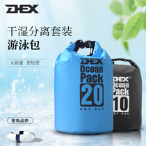 DEX swimming bag wet and dry separation waterproof bag backpack travel beach large capacity men and women swimsuit collection bag