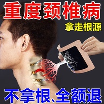 Cervical spondylosis cervical vertebra paste special effect black paste cervical stiffness pain sore numbness dizziness hand numbness periarthritis shoulder pain