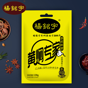 杨铭宇正品黄焖鸡酱料家用米饭调味汁焖锅砂锅佐料酱汁调料1袋