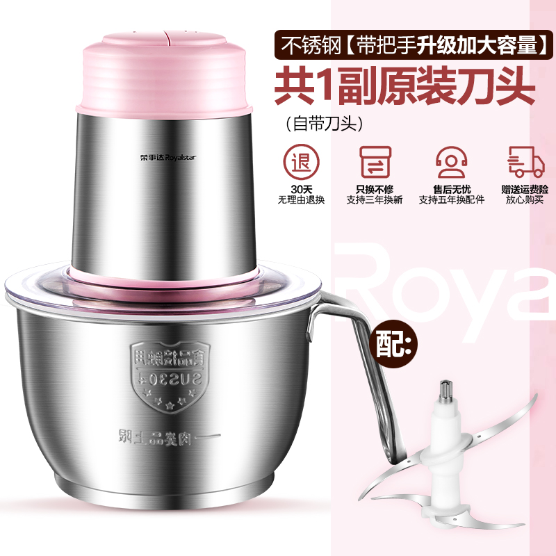 rongshida meat grinder household small electric stainless steel stirred vegetables garlic chili multifunction cooking machine