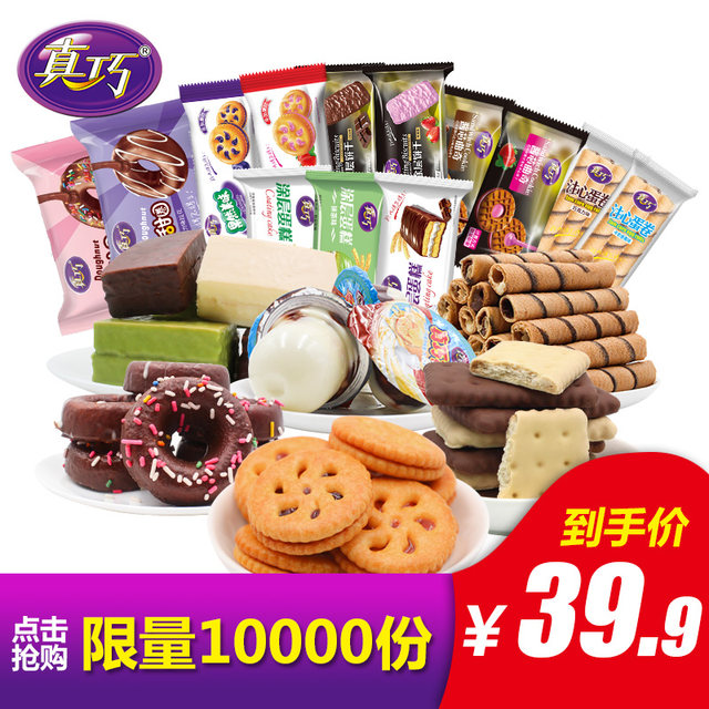 What a coincidence discount package snack mix delicious food combinations to eat a box of red snack cargo net wholesale FCL What a coincidence discount package snack mix delicious food combinations to eat a box of red snack cargo net wholesale FCL
