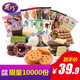 What a coincidence discount package snack mix delicious food combinations to eat a box of red snack cargo net wholesale FCL What a coincidence discount package snack mix delicious food combinations to eat a box of red snack cargo net wholesale FCL