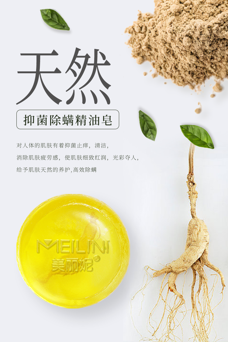 美丽妮苦参精油除螨皂洗脸马油香皂面部祛痘女男去螨虫沐浴手工皂