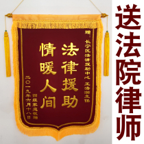 High-end gold-plated pennants are sent to lawyers courts procuratorates legal aid agencies units organs national custom-made customization