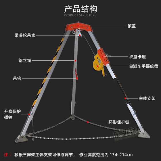 소방 구조 삼각대 개폐식 알루미늄 합금 리프팅 삼각대 제한 우주 다기능 구조 삼각대 소방 구조 삼각대 개폐식 알루미늄 합금 리프팅 삼각대 제한 우주 다기능 구조 삼각대
