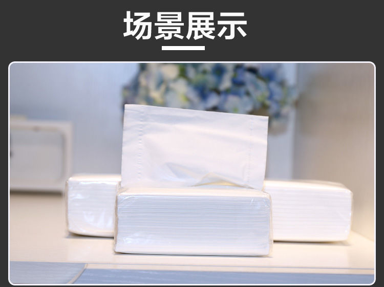 100包整箱批发实惠装家用纸巾抽纸介绍