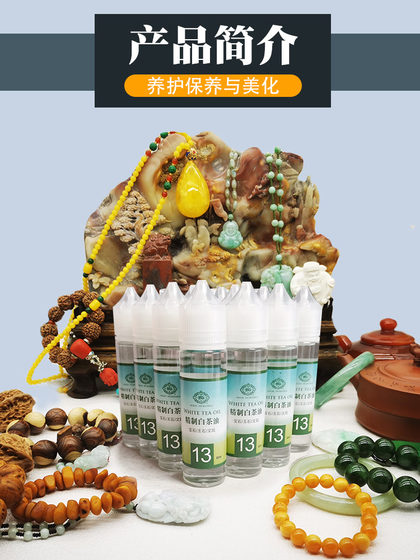 화이트 오일 헤테 아 옥 팔찌 수산 돌 jade jade beeswax 마노 앰버 크리스탈 문화 유물 유지 보수 및 유지 보수 오일 화이트 오일 헤테 아 옥 팔찌 수산 돌 jade jade beeswax 마노 앰버 크리스탈 문화 유물 유지 보수 및 유지 보수 오일