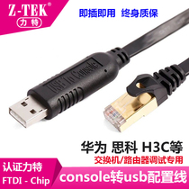 Lite usb to console Huawei Cisco debugging line switch router configuration line USB to RJ45