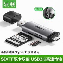 Green United Card Reader All-in-One Universal sd TF Card 3 0 High Speed type-c Mobile Phone Camera Card Reader