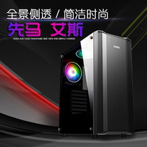 Xianmais computer desktop water-cooled transparent side transparent ATX dustproof DIY game mute back line Main case
