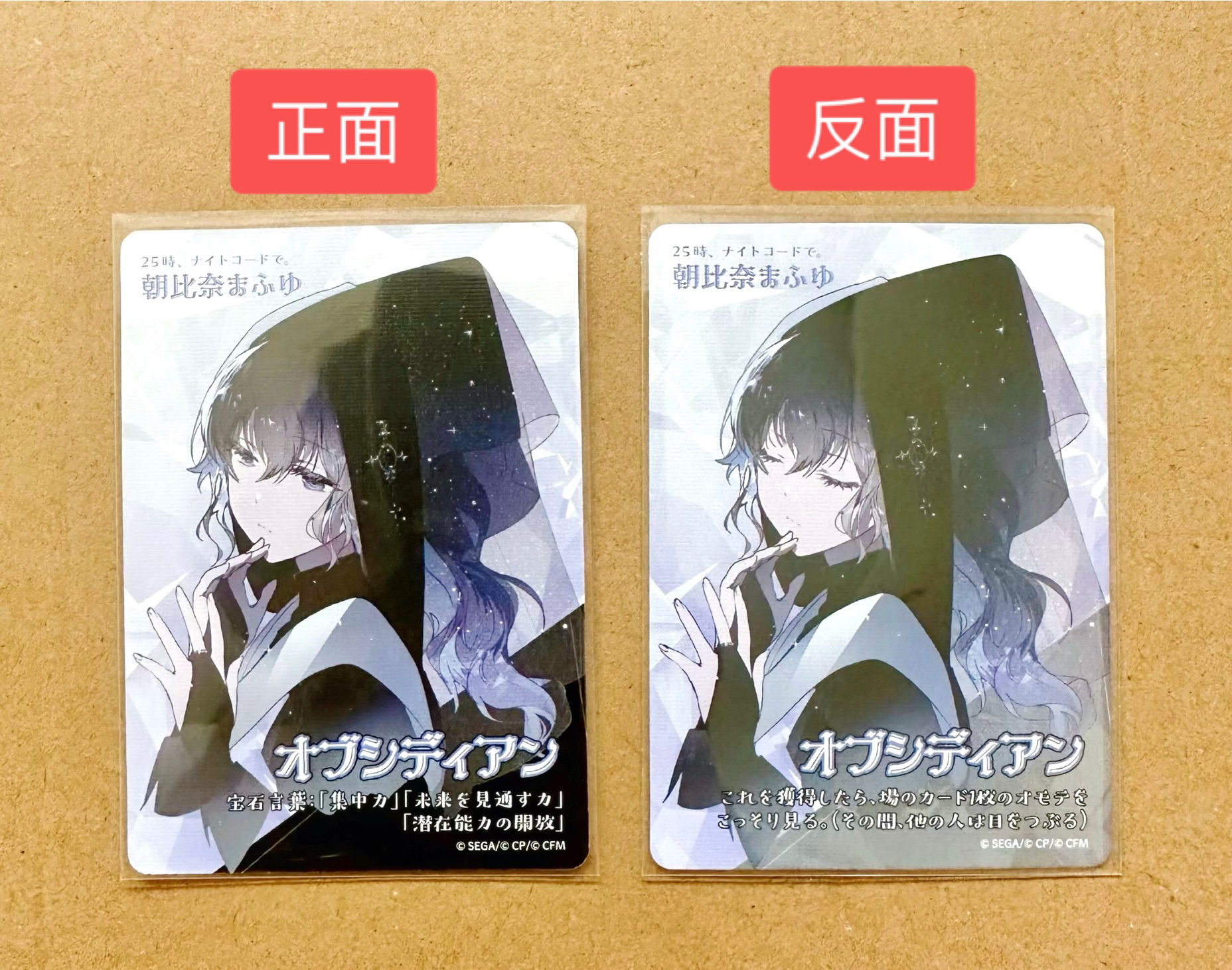 朝比奈真冬豆豆眼吧唧世界计划初音周边细闪徽章10CM MFY无限灰拍立得