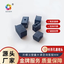 Closure cover hole cap accessories Decorative Cover Plate Cover Plate Rectangular body Concet choke plug Hard plastic upright square external plug lid