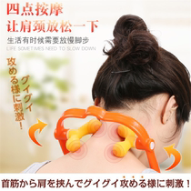 Japanese U-shaped manual neck massager relieves shoulder and neck fatigue Far infrared ore acupressure massager
