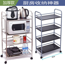 Kitchen stainless steel rack with wheels can be multi-layer floor-standing shelf universal wheel microwave oven to move the pot