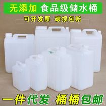 Air-conditioning water bucket household water storage plastic oil wine barrel water tank yellow white jug portable water tank with cover