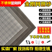 Gold steel gauze anti-theft anti-mosquito door balcony anti-rat stainless steel window screen Self-mounted anti-cat catch sewer filter ground leakage