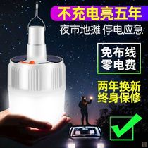 led rechargeable bulb emergency lighting home super bright outdoor night market stalls camping lights solar charging