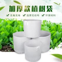 Tree planting bag non-woven fabric thickened beauty planting bag planting bag nursery bag planting tree bag flower transplant nutrition bowl Root controller