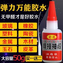 Welding waterproof soft quick-drying universal soft stone toilet cover glue strong rubber tire sneakers stick firmly